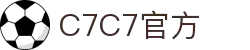 C7娱乐官方网站 - 世界领先的在线娱乐品牌 - C7C7